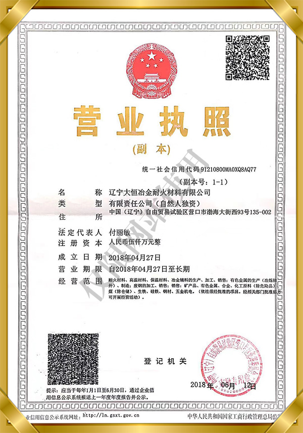 z6尊龙凯时营业执照.jpg